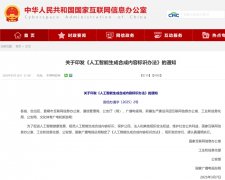 2024年我国生成式A模已达约3.8亿人