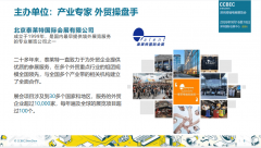 引入了汉森等企业